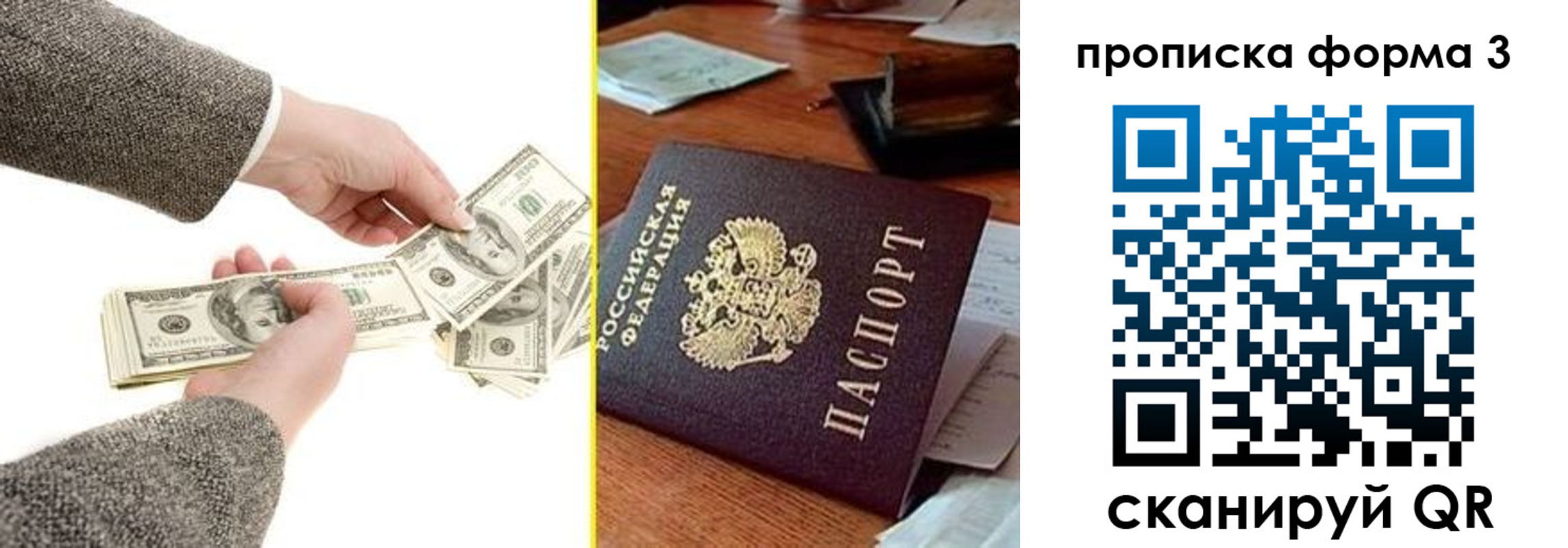 миграционный учет в Электроуглях