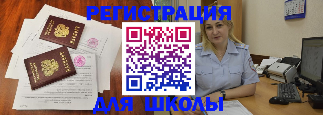 прописка штамп в Электроуглях