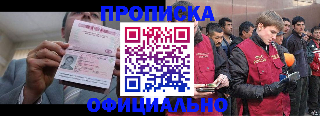регистрация в Электроуглях