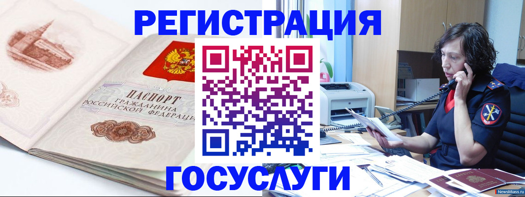 прописка ребенка в Электроуглях